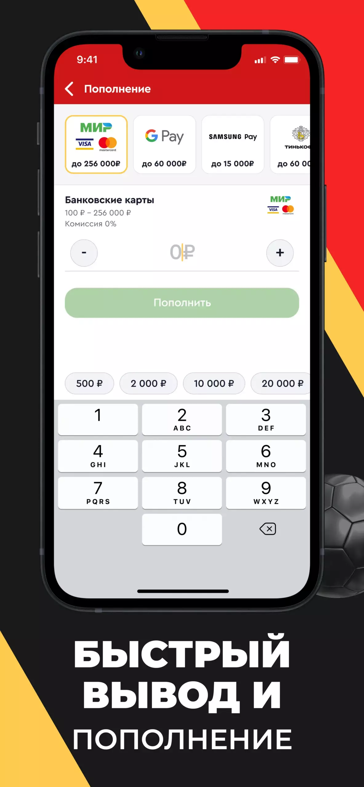 Олимпбет app