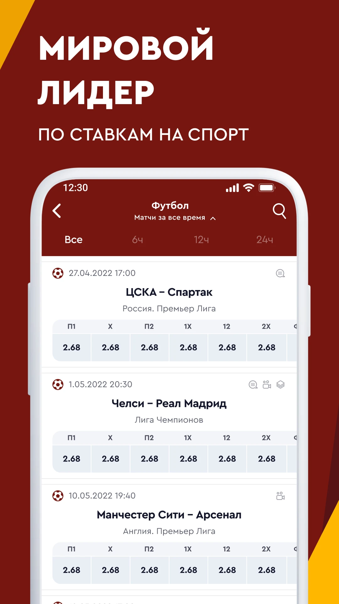 олимп ком app